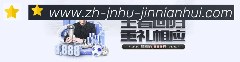 金年会荣誉