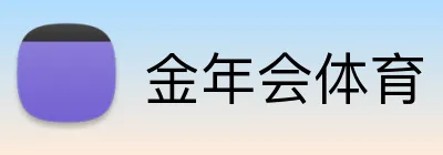 金年会体育 logo
